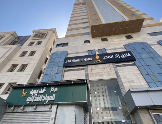 فندق زاد المجد – Zad Almajd Hotel
