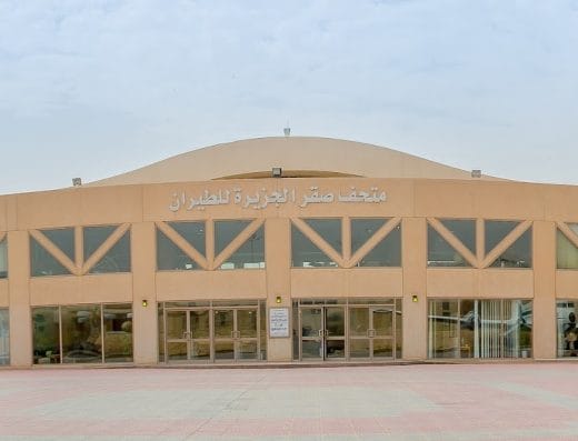 SAMOCA Saudi Arabia Museum of Contemporary Art - Wow In Saudi