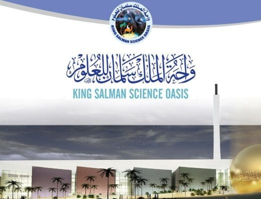 SAMOCA Saudi Arabia Museum of Contemporary Art - Wow In Saudi