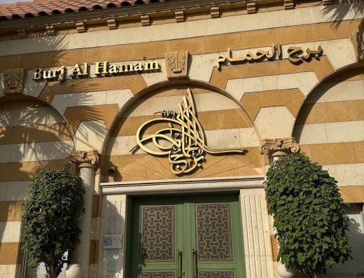 Burj Al Hamam – Takhassusi