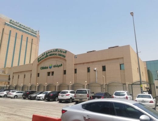 مستشفيات SMC العيادات | SMC Hospitals OPD