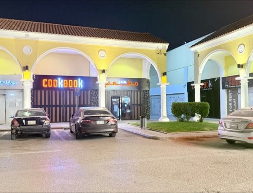 COOKBOOK 2️⃣ INDIAN MULTY CUISINE مطعم هندي