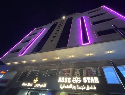 فندق نجمه روز الفندقيه star rose hotel