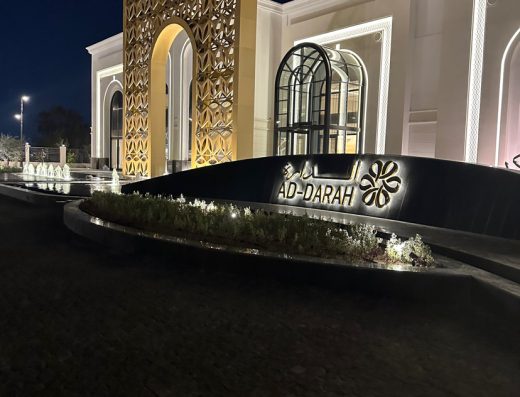 ADDARAH – الدارة