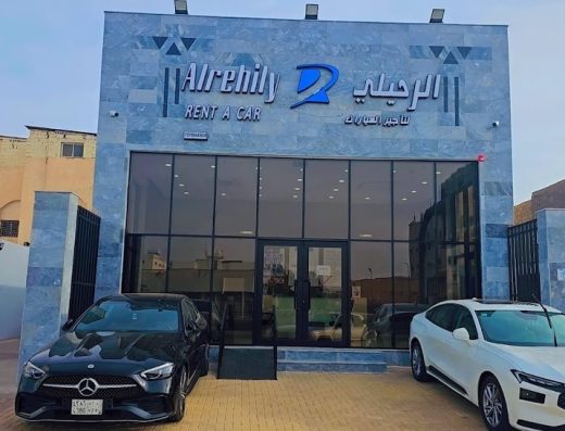 Al Rehily Rent A Car (الرحيلي لتأجير السيارات)