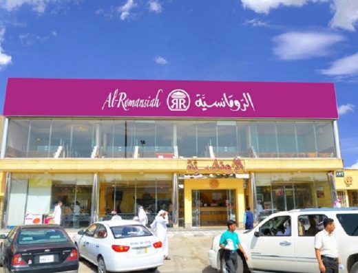 Al Romansiah