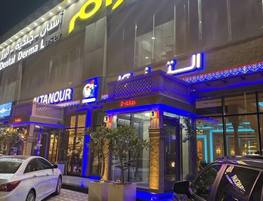 Al Tanour Restaurants Dammam Branch