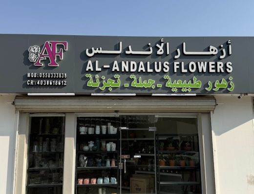 Alandalus Flowers