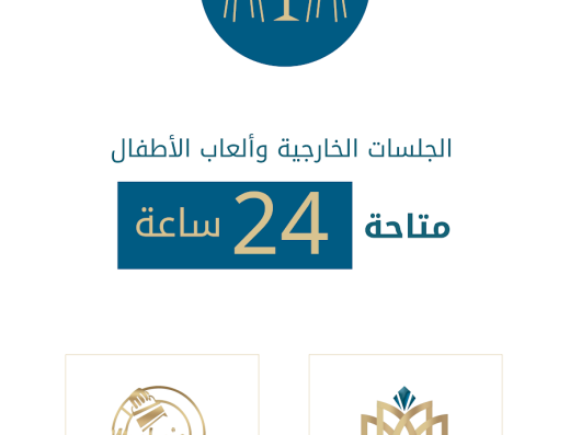 Almasa Tabuk Hotel