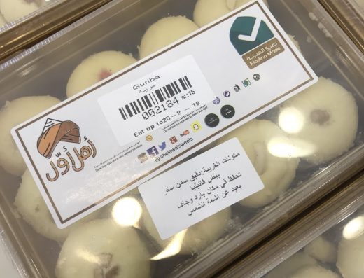 Almunawara Store | متجر المنورة