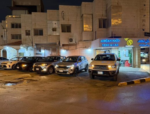 Ashjan Najd Car Rental شركة أشجان نجد لتأجير السيارات