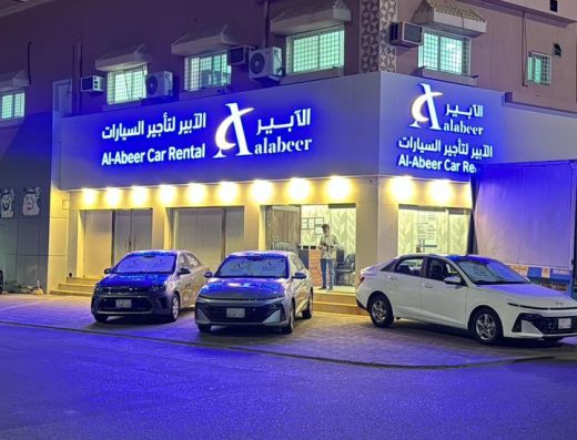 اسفار الطريق لتأجير السيارات