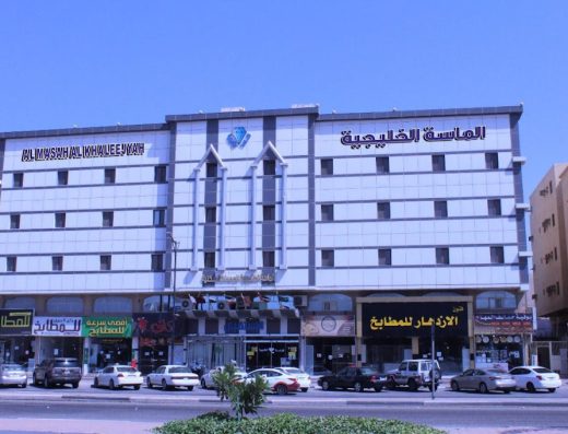 الماسة الخليجية للشقق المخدومة