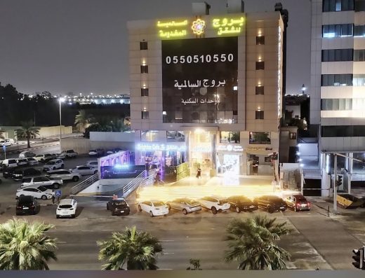 بروج السالمية للشقق المخدومة