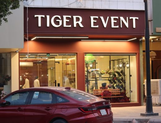 تايجر ايفينت TIGER EVENT
