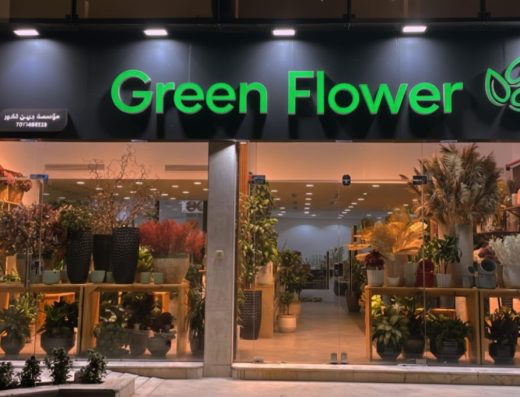 جرين فلاور Green flower