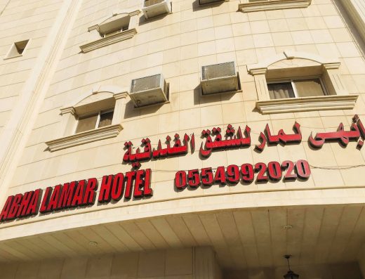 رجاد للوحدات السكنية