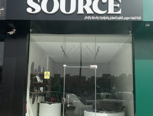 شركة ايفينت سورس لتنظيم المعارض والمؤتمرات والدعاية والإعلان | EVENT SOURCE