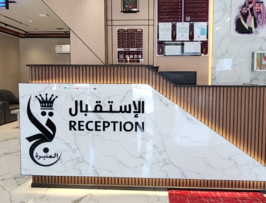شقق تاج المنيرة المخدومة