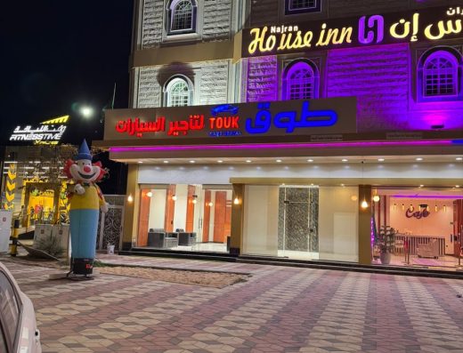 طوق لتأجير السيارات