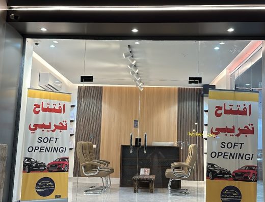 غضى لتأجير السيارات