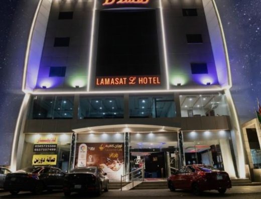 فندق لمسات نجران