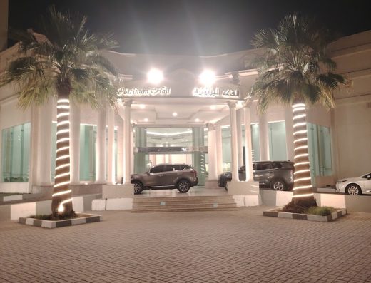 قاعة بن سلطان البلاتينية