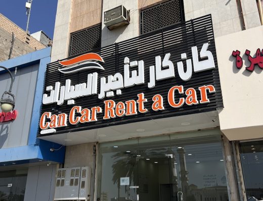 كان كار لتأجير السيارات
