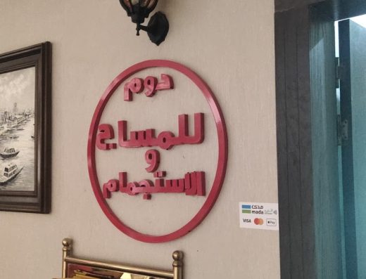مسااج دوم سبا