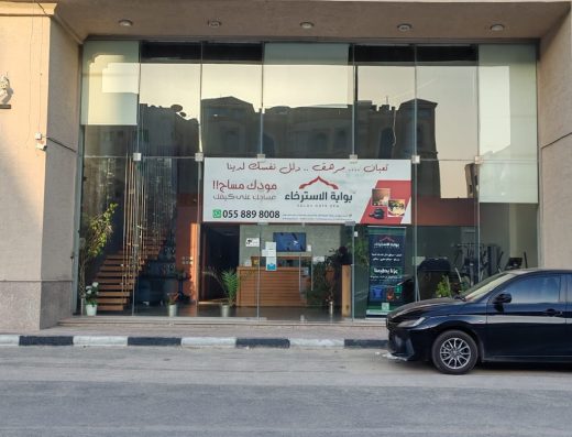 مساج بوابة الاسترخاء الزهور
