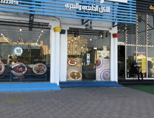 مساج بوابة الاسترخاء طريق الملك فهد