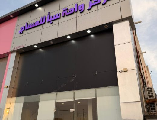 مساج واحة سبا | حمام مغربي