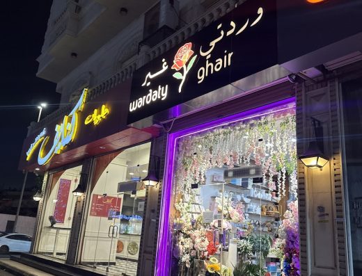 وردتي غير wardaty ghair
