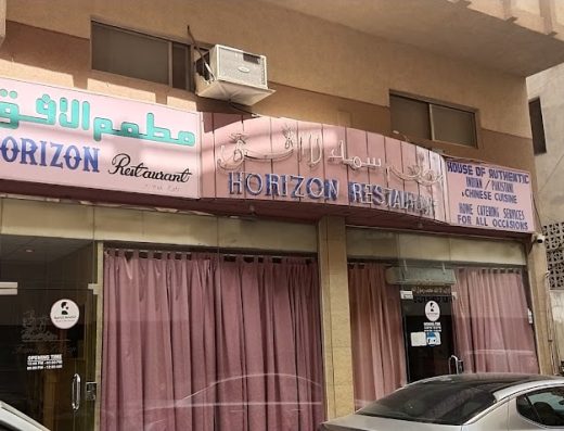 Horizon Restaurant