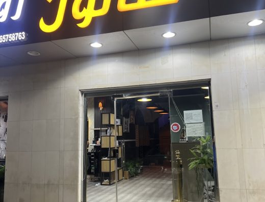Joland Spa
