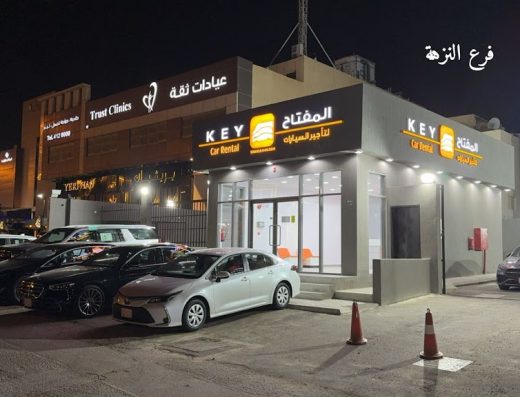 Key Car Rental المفتاح لتأجير السيارات
