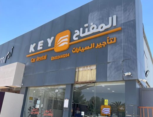 Key Car Rental المفتاح لتأجير السيارات