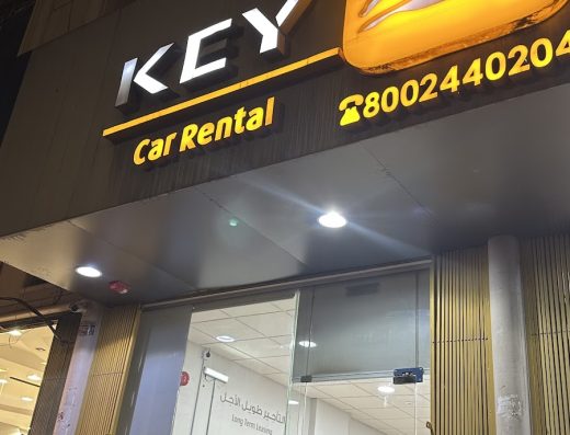 Key Car Rental المفتاح لتأجير السيارات