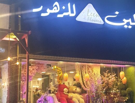 Leen for flowers