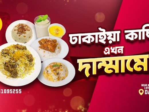 Mughal Biryani Dammam-مغل برياني الدمام