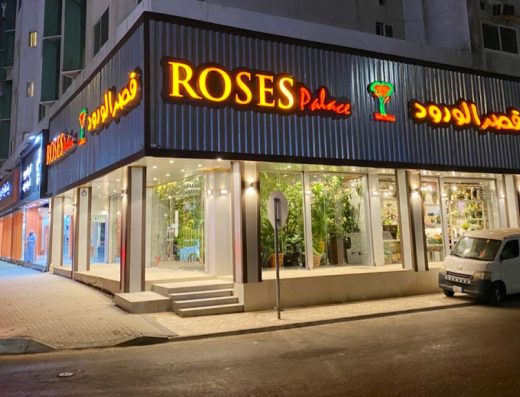 Roses palace قصر الورود
