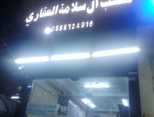 Safety Najran Furnished Apartments