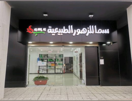 Sama