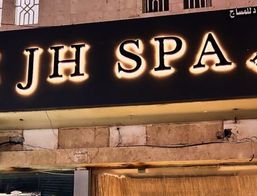 The JH Spa مركز سبا رجالي