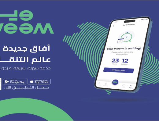 Weem Station | محطة ويم