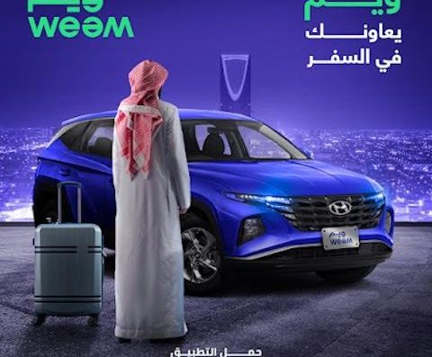 Weem Station | محطة ويم