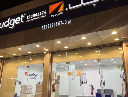 Budget Rent A Car | بدجت لتاجير السيارات