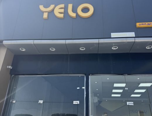 Yelo | يلو